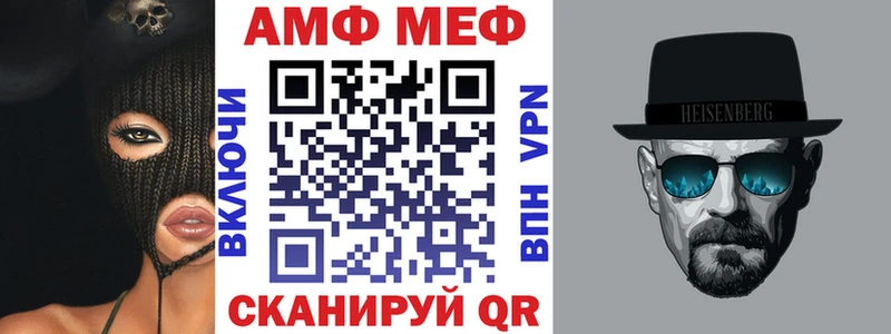 АМФ Розовый  Саратов 