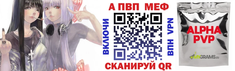 A-PVP кристаллы  Саратов 