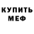 КЕТАМИН VHQ Daniyar Adine