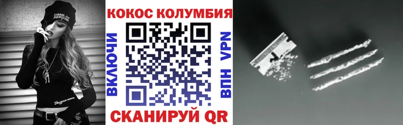 COCAIN Эквадор  Саратов 
