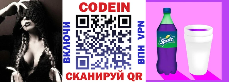 kraken ТОР  дарнет шоп  Саратов  Кодеин напиток Lean (лин) 