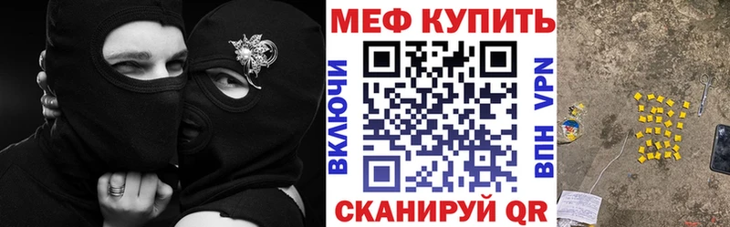 Мефедрон кристаллы Саратов